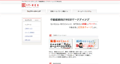 Desktop Screenshot of it-rex.jp
